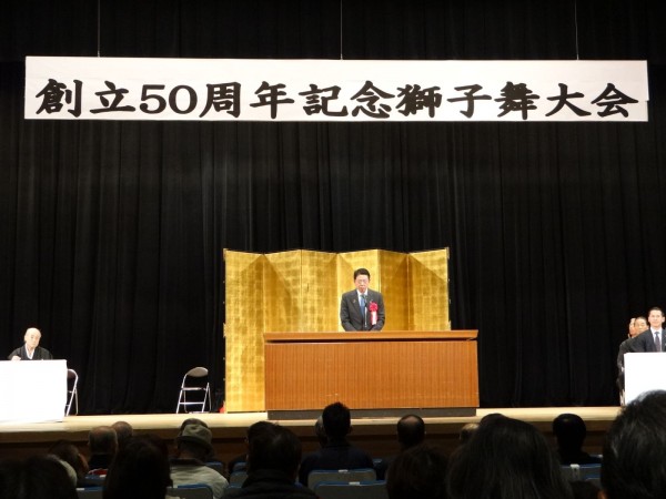 30.11.25関市獅子舞保存会創立50周年記念獅子舞大会2_1600
