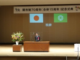 02.10.15関市制70周年記念式典6