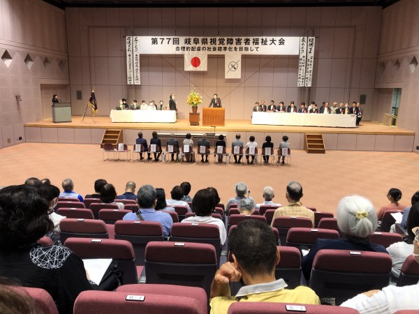 R60616県視覚障害者福祉大会(各務原市)